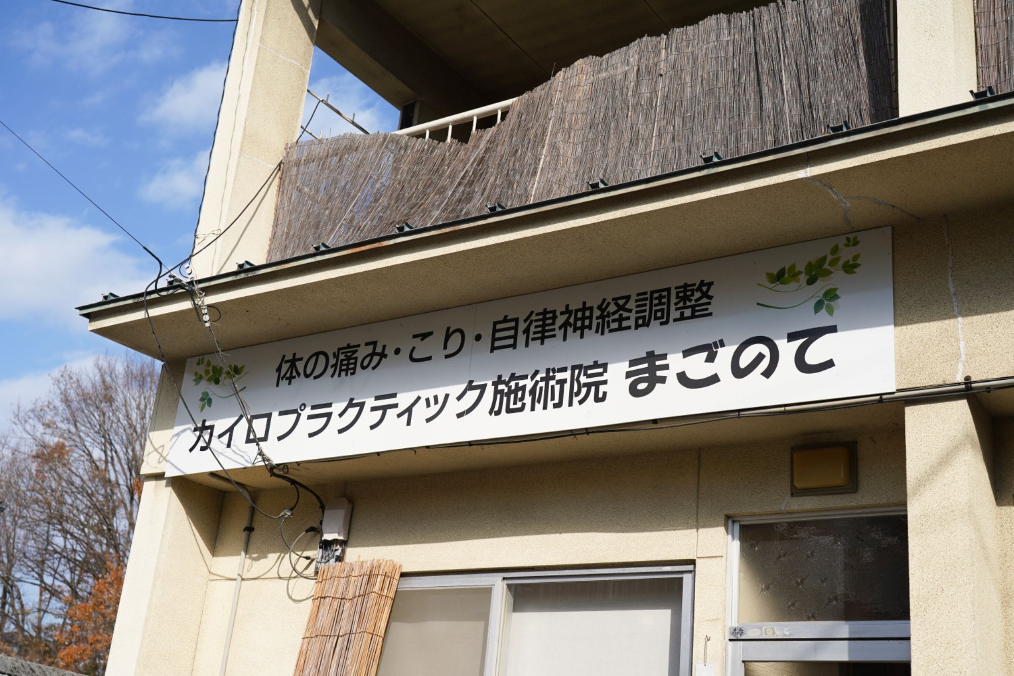 店舗情報